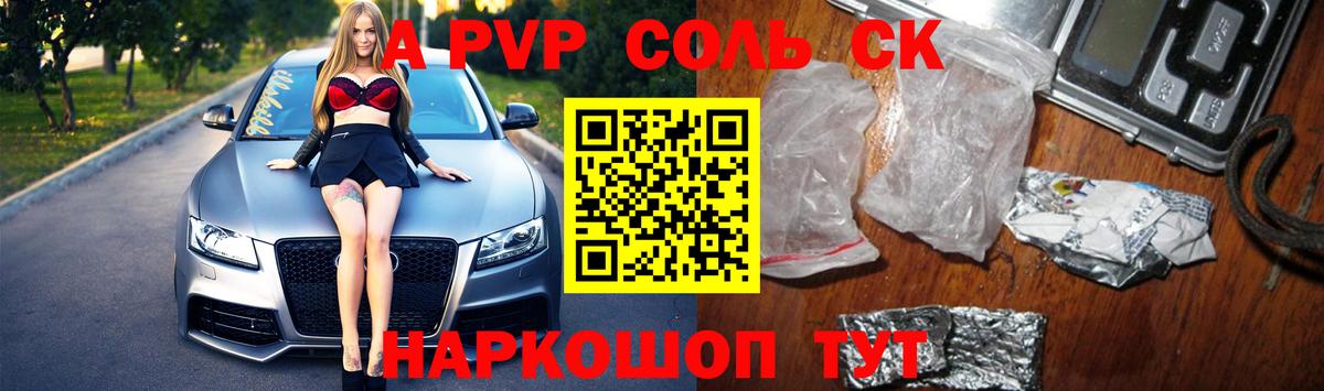APVP  Вход с VPN  Тихвин  А ПВП крисы CK  А ПВП кристаллы 