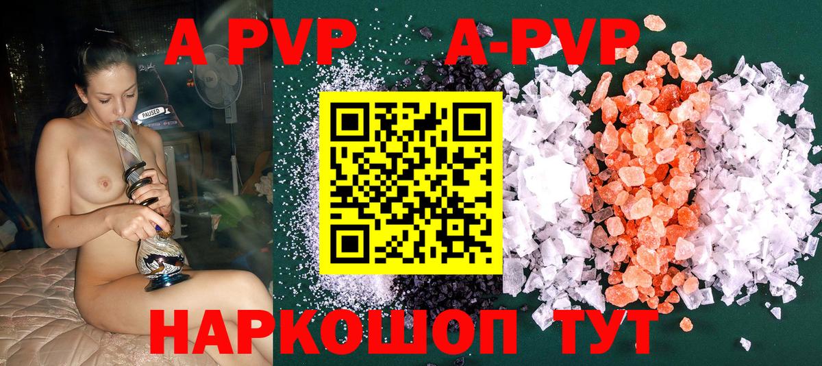 Alpha-PVP кристаллы Тихвин
