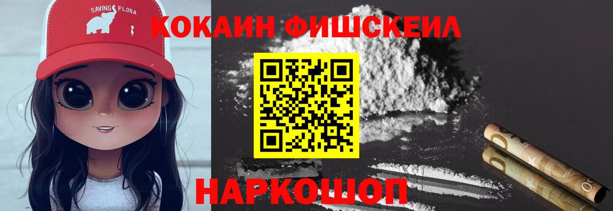 КОКАИН Боливия  COCAIN Эквадор  Кокаин  Тихвин  Вход с VPN 