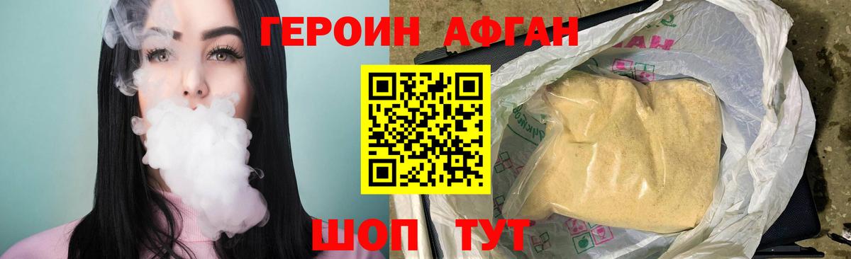 Тихвин  ГЕРОИН белый  Вход с VPN 