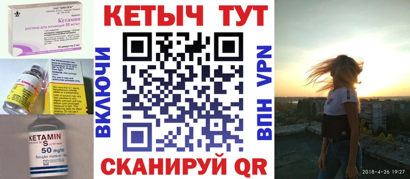 цена   Тихвин  Кетамин VHQ 