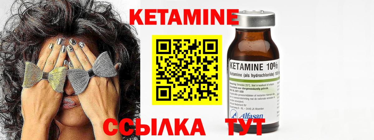 Тихвин  Кетамин ketamine  КЕТАМИН VHQ  Вход с VPN 