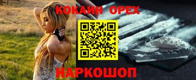 кокаин колумбия Ипатово