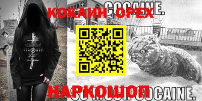 кокаин колумбия Ипатово