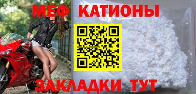 мяу мяу кристалл Краснознаменск