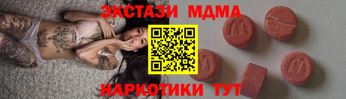Тихвин  МДМА  МДМА Molly  Вход с VPN  МДМА crystal 