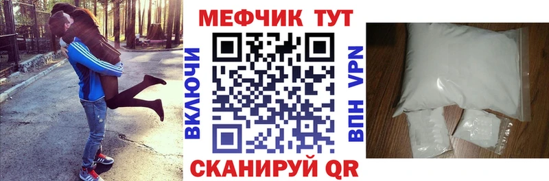 Меф мяу мяу  Тихвин 