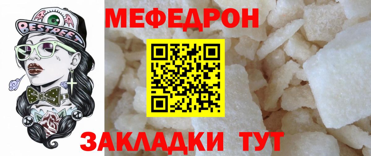 МЕФ мука Тихвин