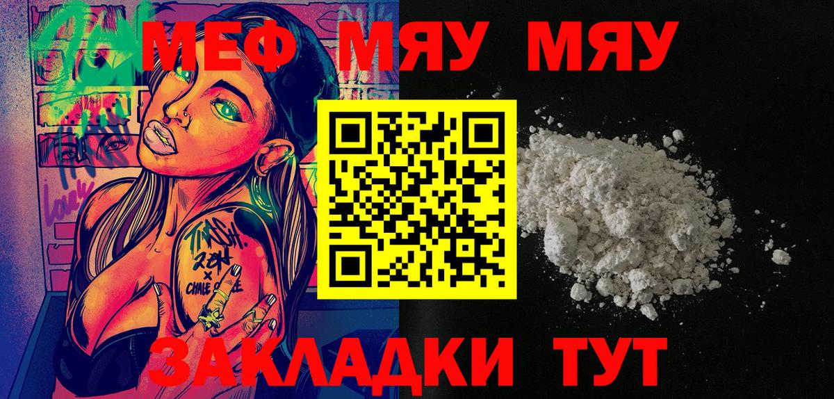 Тихвин  Мефедрон кристаллы  Меф 4 MMC  Меф  Вход с VPN 