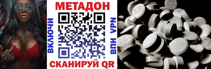 МЕТАДОН VHQ  купить наркотики цена  Тихвин 